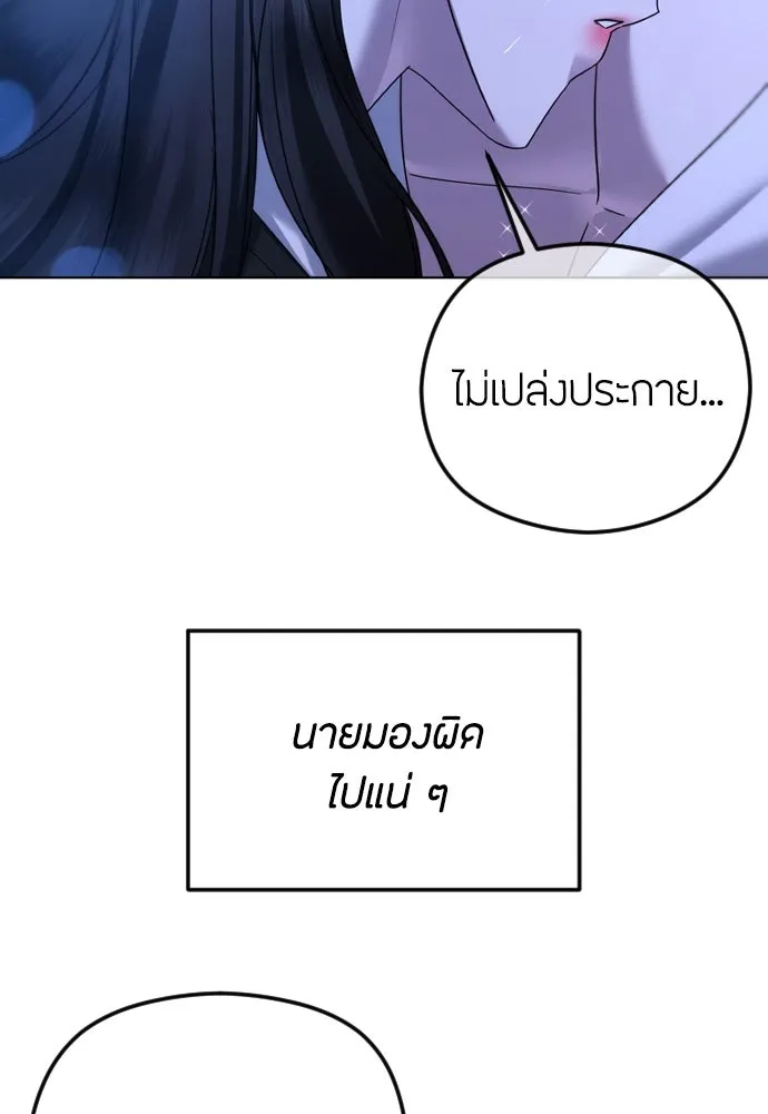 วิธีหนีตายจากนิยายโรคจิต ตอนที่ 79 รูปที่ 37
