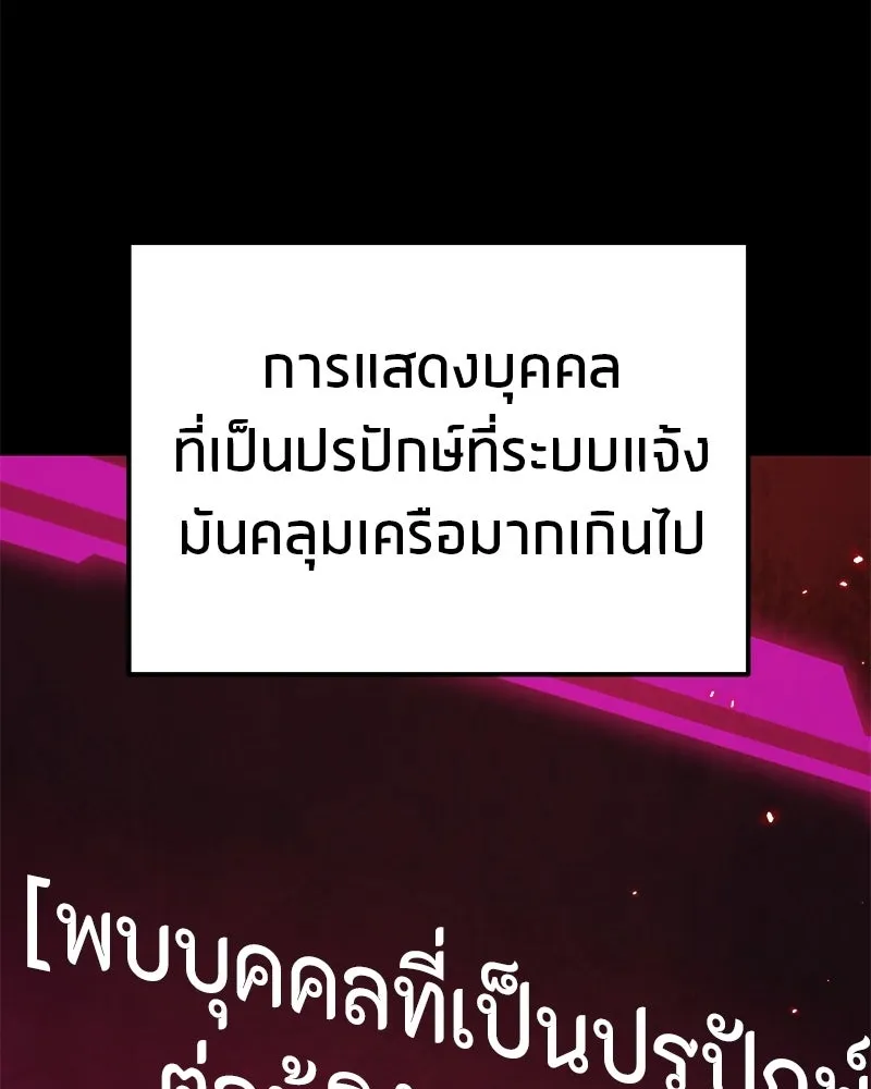 โทษที พื้นที่นี้ห้ามออก ตอนที่ 87 รูปที่ 143
