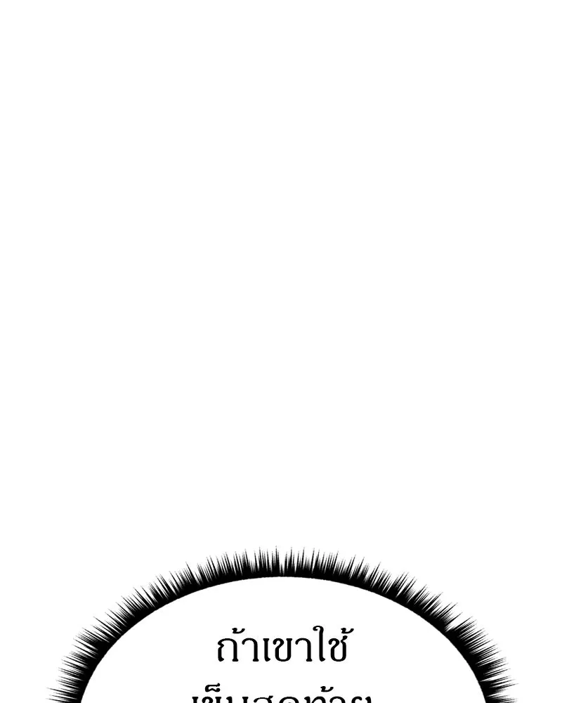 Zombie X Slasher ตอนที่ 66 รูปที่ 125