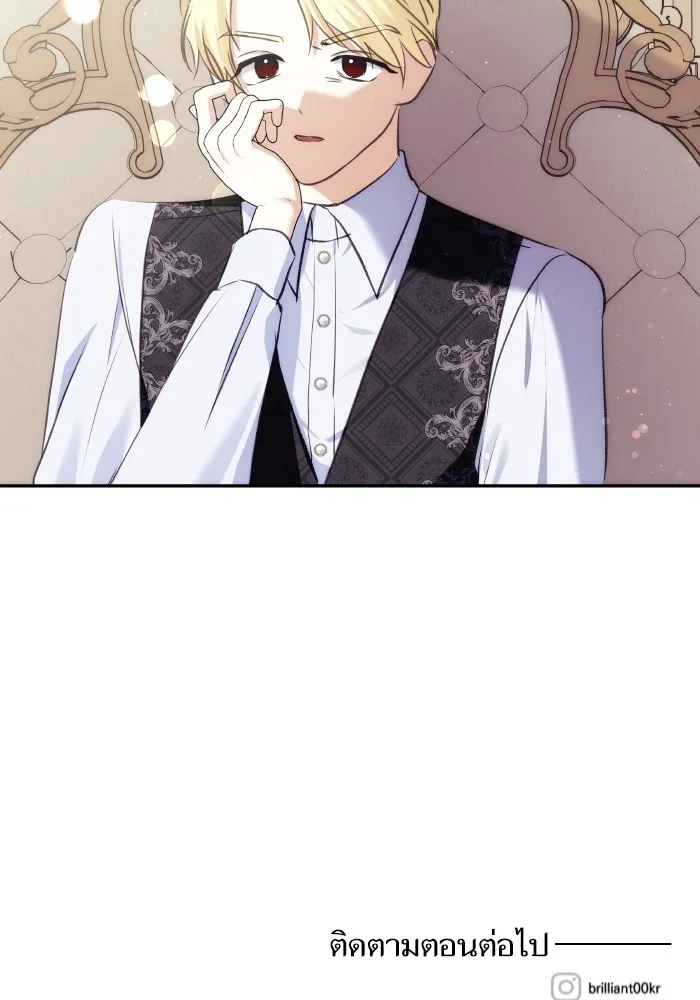 บุตรสาวของดยุกปีศาจ ตอนที่ 83 รูปที่ 92
