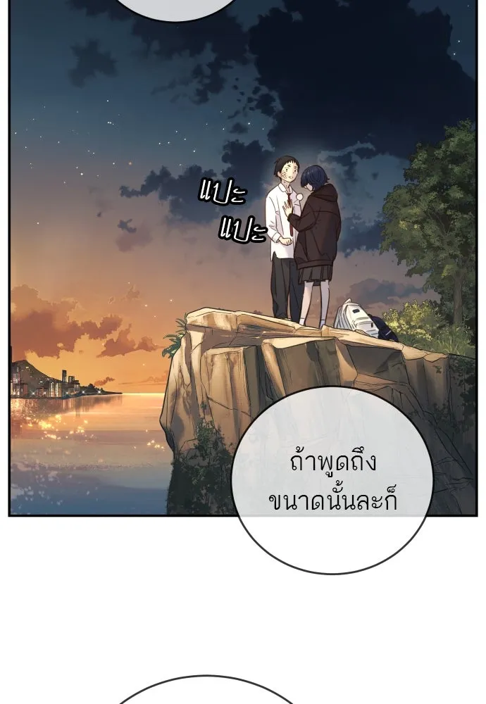 พริบตาเปลี่ยนโลก ตอนที่ 11 รูปที่ 124