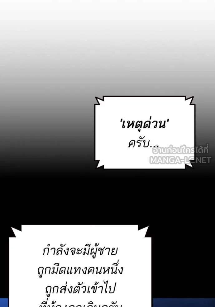 Study Group ตอนที่ 298 รูปที่ 66