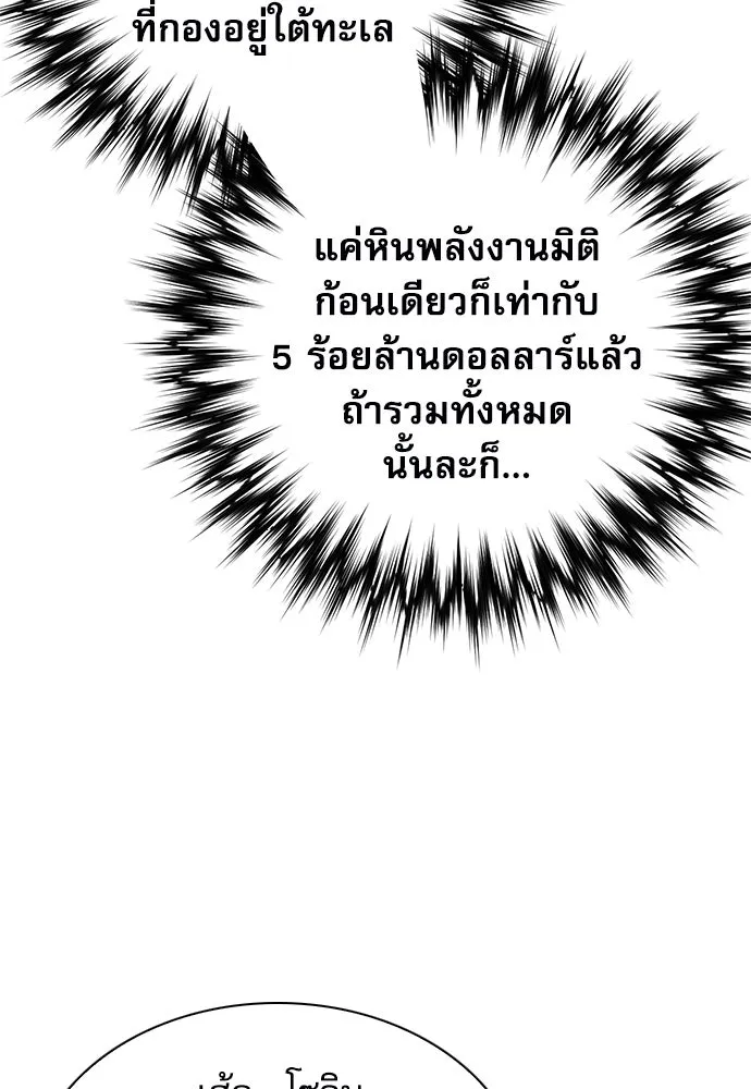 ดรูอิดแห่งสถานีโซล ตอนที่ 145 รูปที่ 82