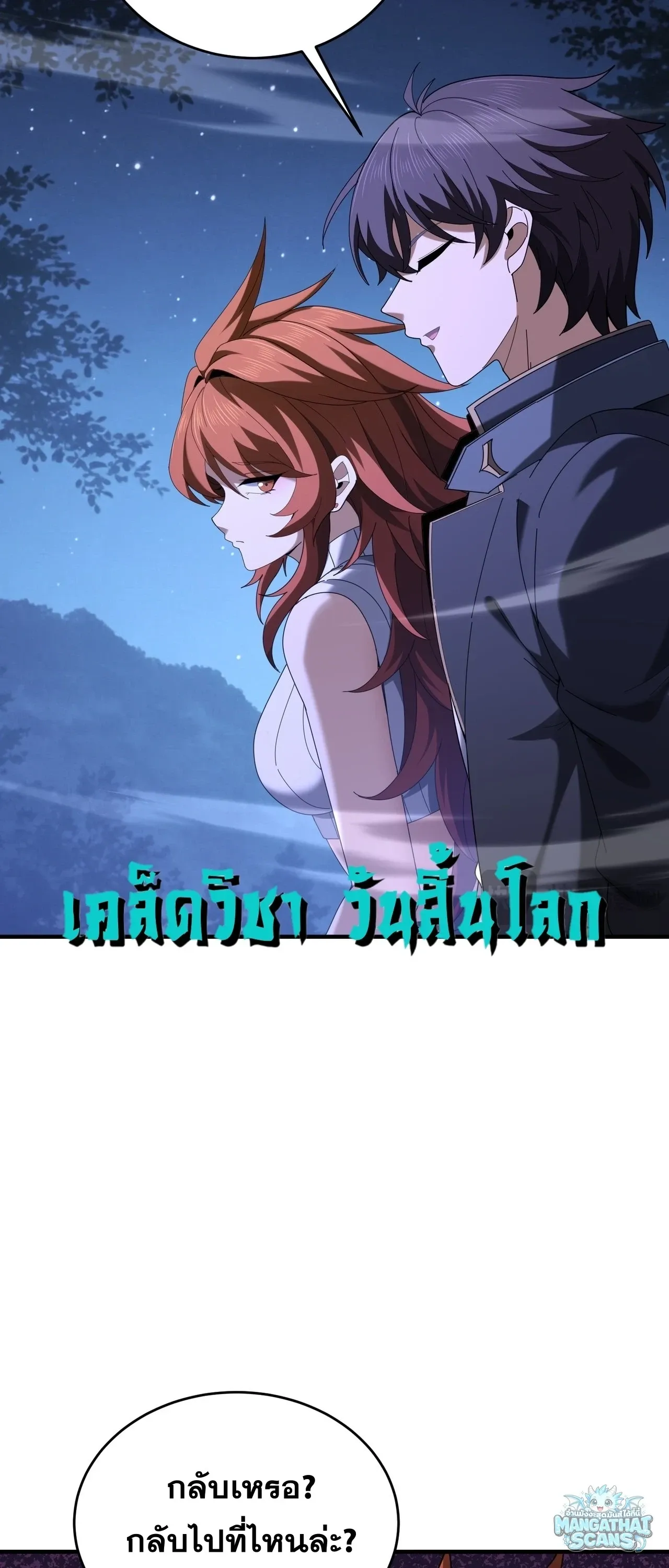 I am Drako Majstor ไหนใครว_าผ_ค_มม_งกร เป_นอาช_พท_อ_อนแอท_ส_ดไงล_ะ ตอนที่ ตอนที่ 242 รูปที่ 36