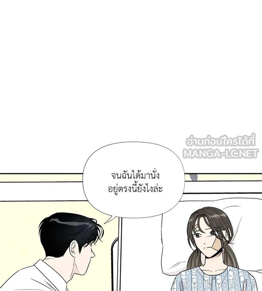 เหตุผลของคนไม่อยากอยู่ ตอนที่ 74 รูปที่ 15