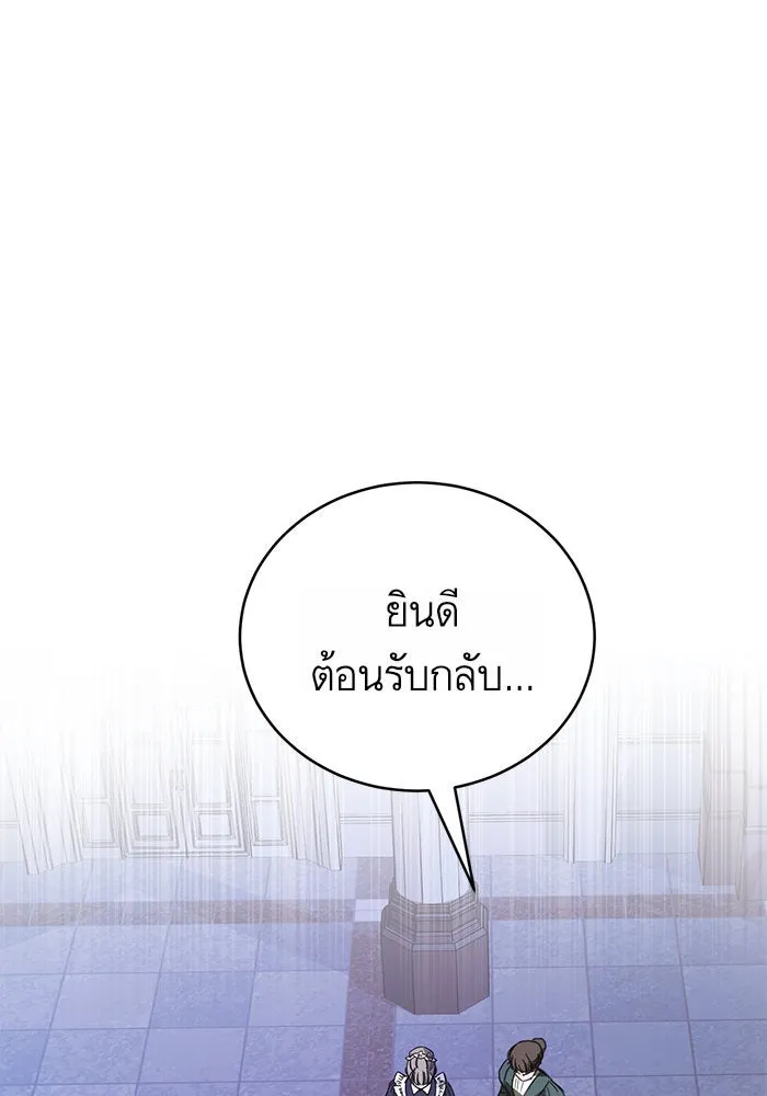 บุตรีดยุกขอไม่แต่งงานbrกับหนุ่มในฝัน ตอนที่ 13 รูปที่ 74