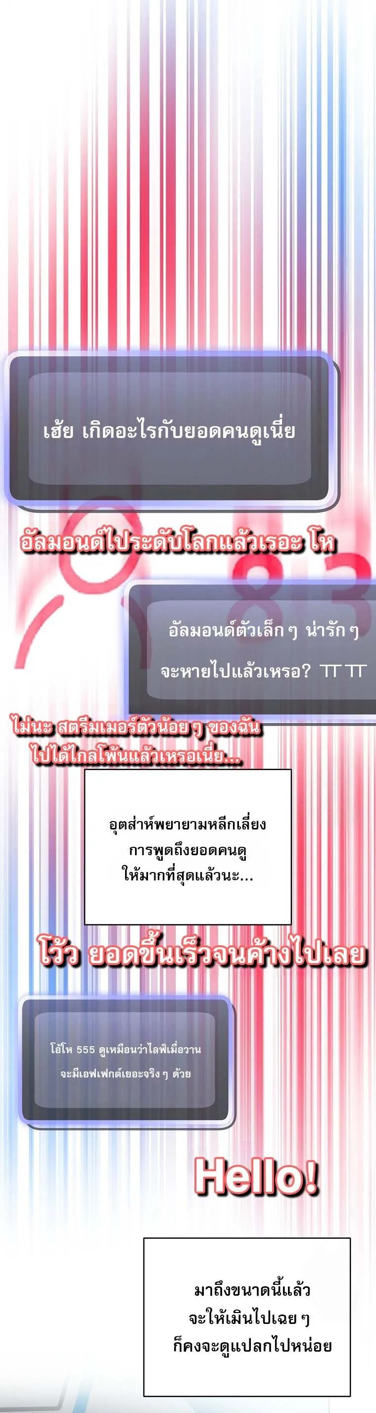 Genius Archer_s Streaming ตอนที่ ตอนที่ 59 รูปที่ 14