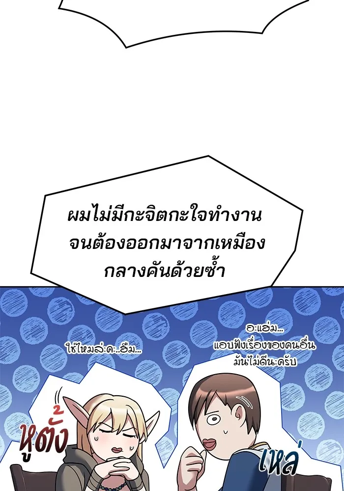 ครัวจอมเวท ตอนที่ 8 รูปที่ 124