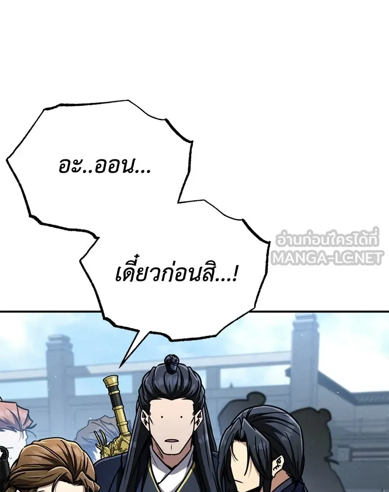 กำปั้นราชันคืนชีพ ตอนที่ 29 รูปที่ 78