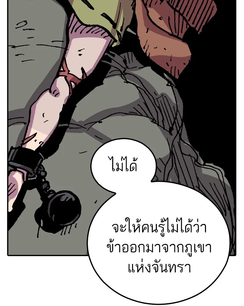 เคลวาเทส อสูรจอมราชัน ตอนที่ 11 หน้าที่ของผู้กล้า รูปที่ 50