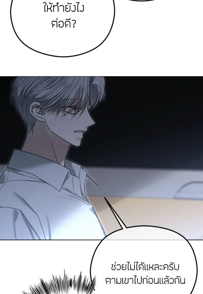 วิธีหนีตายจากนิยายโรคจิต ตอนที่ 108 รูปที่ 52