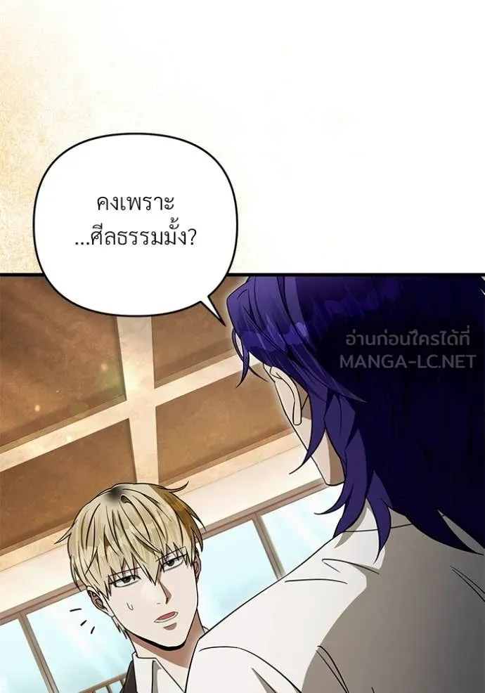 เชื่อเถอะ ฉันเป็นฮัน ตอนที่ 67 รูปที่ 62