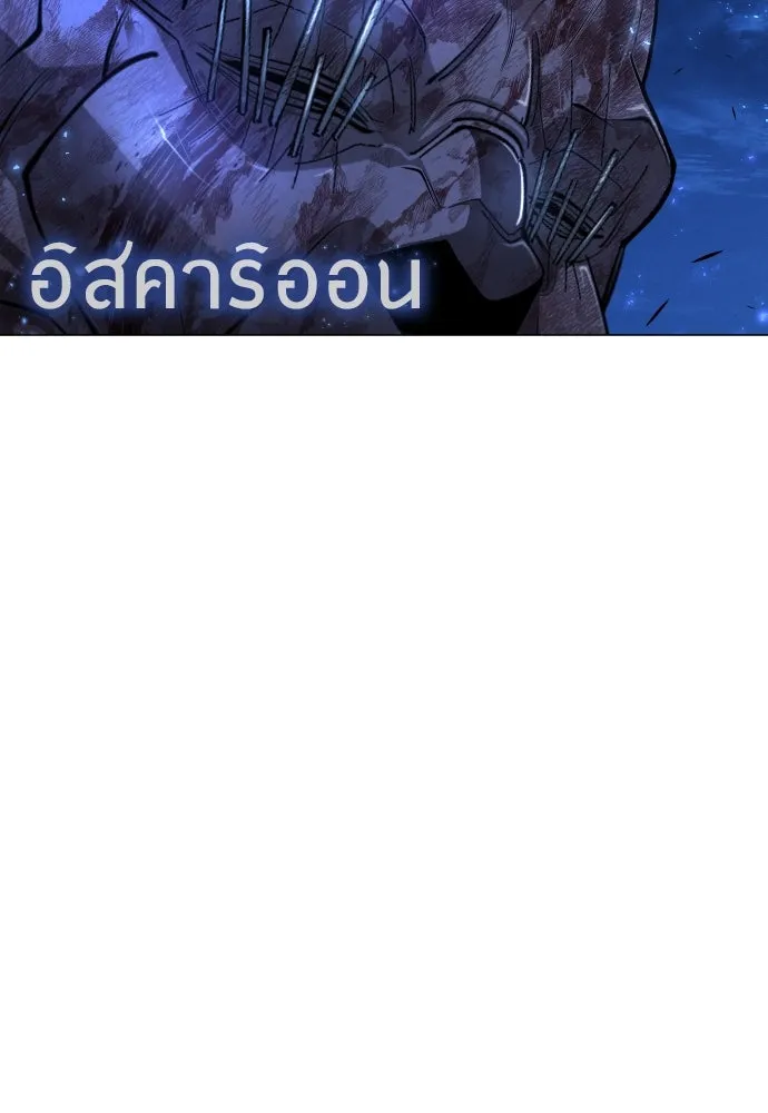 ยุคแห่งยอดมนุษย์ ตอนที่ 76 รูปที่ 98