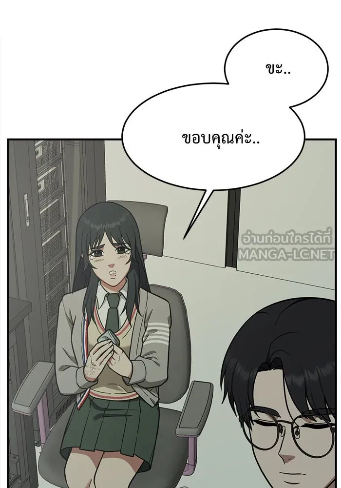 ช่วยเปลี่ยนฉันที ตอนที่ 106. ชูดูนา 5 รูปที่ 72