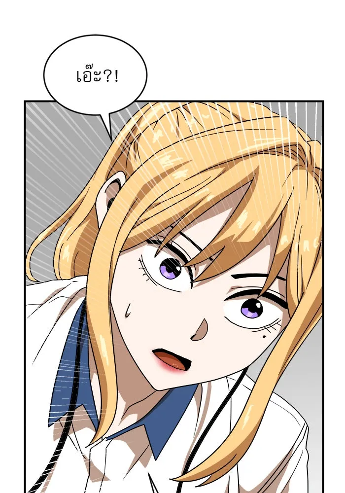 Double Click ตอนที่ 47 รูปที่ 50