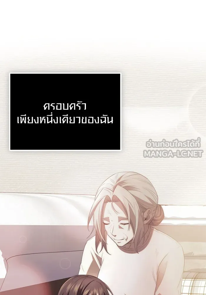 พลิกชะตาคว้าไอเทมระดับเทพ ตอนที่ 34 ซออีนา (1) รูปที่ 126