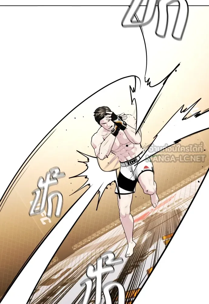 หมาหัวเน่าเก๋าเกินไป ตอนที่ 68 รูปที่ 123