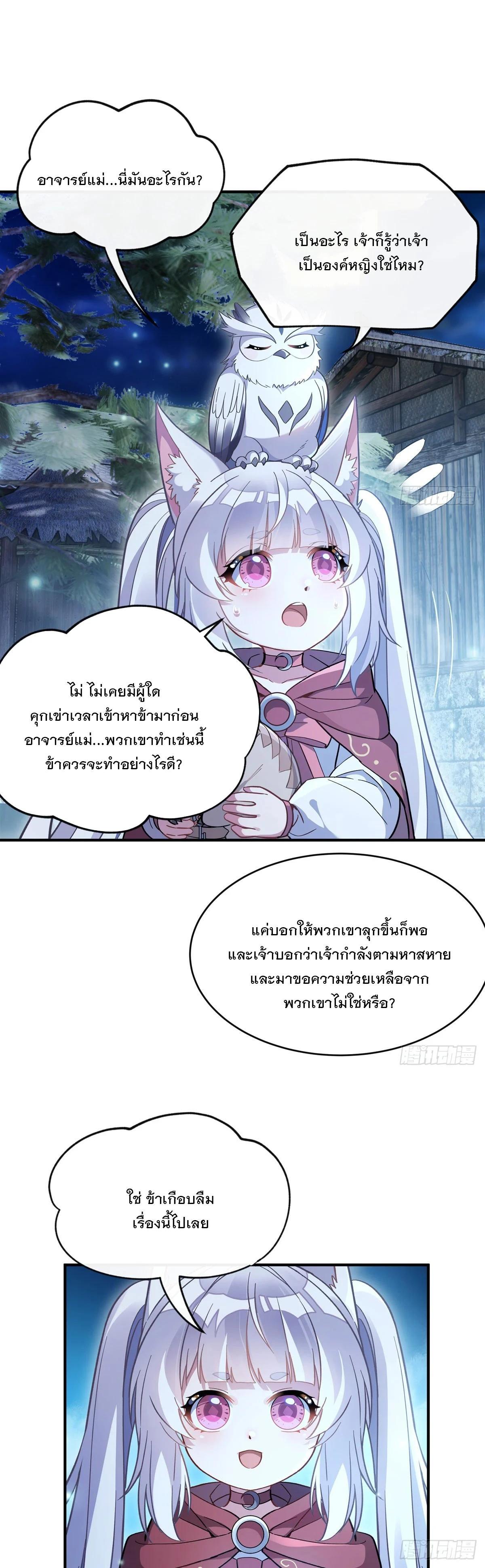 Manga-lc-com อ่านมังงะ อ่านการ์ตูน ออนไลน์ ฟรี My Female Disciples are all Future Masters of the Heavens ตอนที่ 1 2 3 4 5 6 7 8 9 10 11 12 13 14 ฟรี ไม่มีโฆษณา Manga-lc - อ่าน มังงะ อ่าน การ์ตูน ออนไลน์ อ่านมังงะ ฟรี