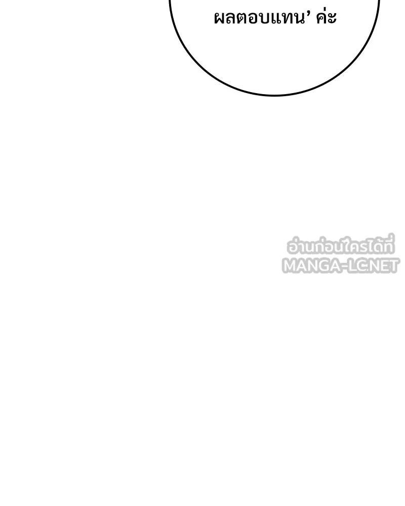 บอกมาค่าตัวเท่าไหร่ ตอนที่ 20 รูปที่ 114