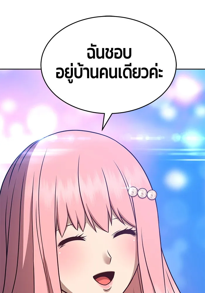 +99 ท่อนไม้พร้อมบวก ตอนที่ 7 รูปที่ 22