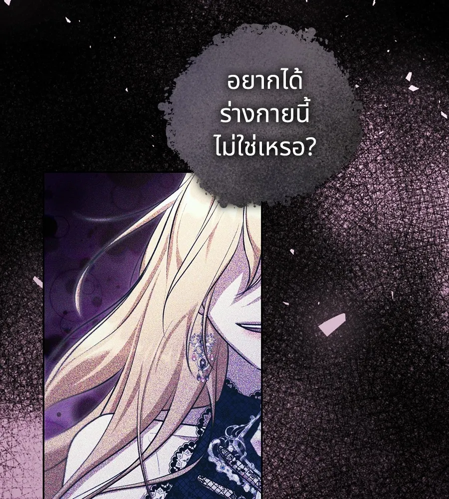 ทางหลุดพ้นของนักบุญลวง ตอนที่ 31 รูปที่ 2