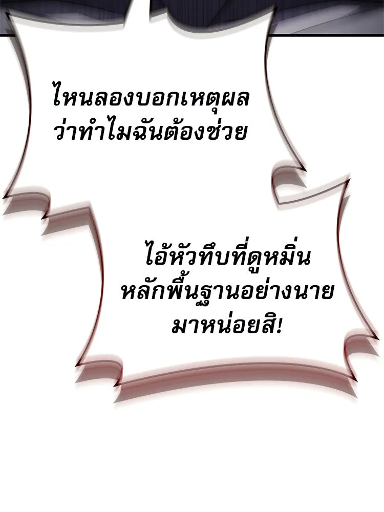 หยุดนะจอมมาร ฮีโร่ล้อมไว้หมดแล้ว ตอนที่ 29 ไปช่วยเจ้าหญิงงั้นเรอะ! รูปที่ 43