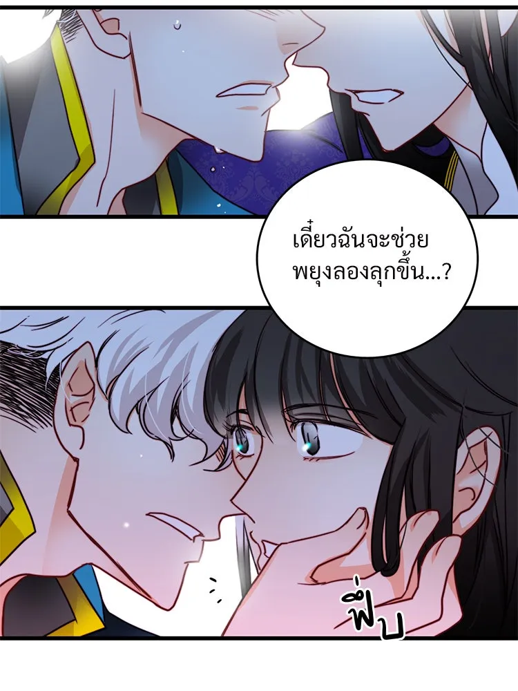 Bring the Love ตอนที่ 28 รูปที่ 46