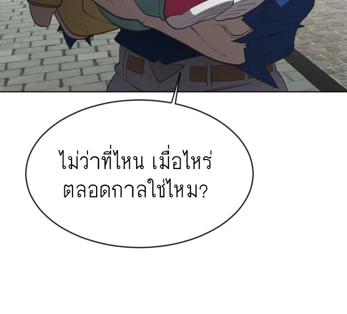 ยุคแห่งยอดมนุษย์ ตอนที่ 54 รูปที่ 67