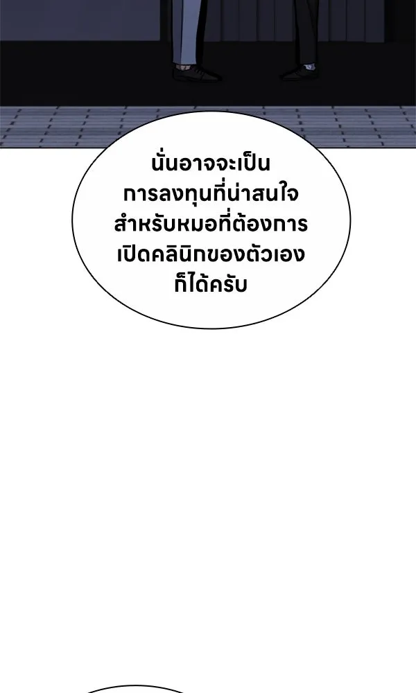 อัยการสายโหด ตอนที่ 11 รูปที่ 43