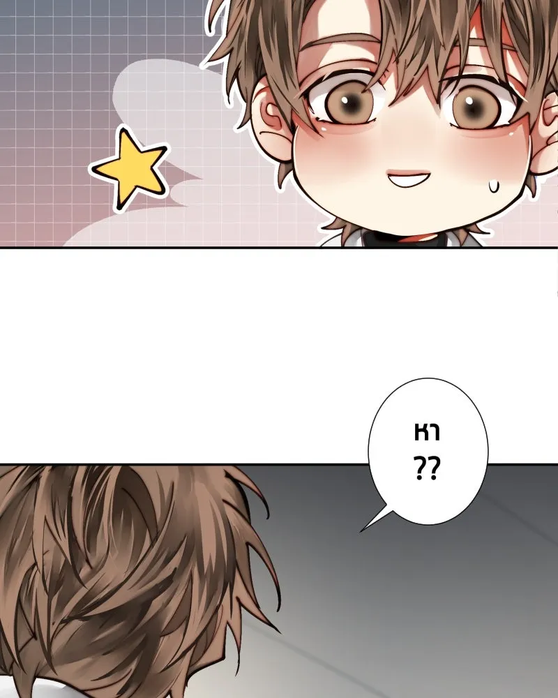 เทพมังกรคลั่งรัก ตอนที่ 37 รางวัล รูปที่ 16