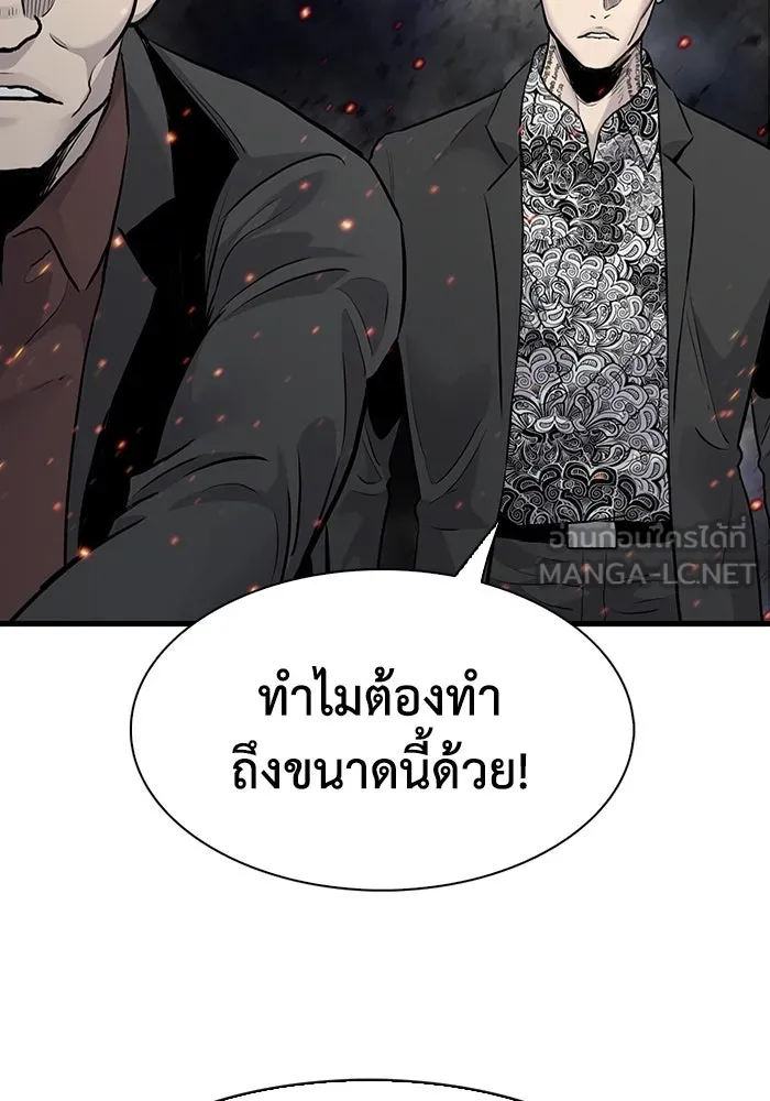มีนา เกิดมาล่า ตอนที่ 54 รูปที่ 36