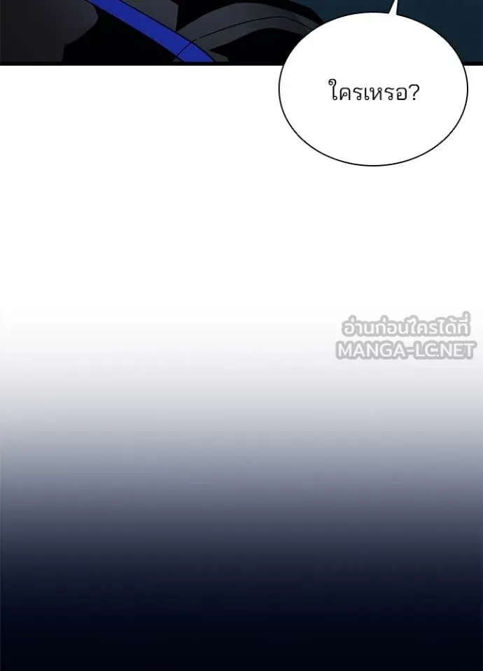 Villain to kill ตอนที่ 195 รูปที่ 68