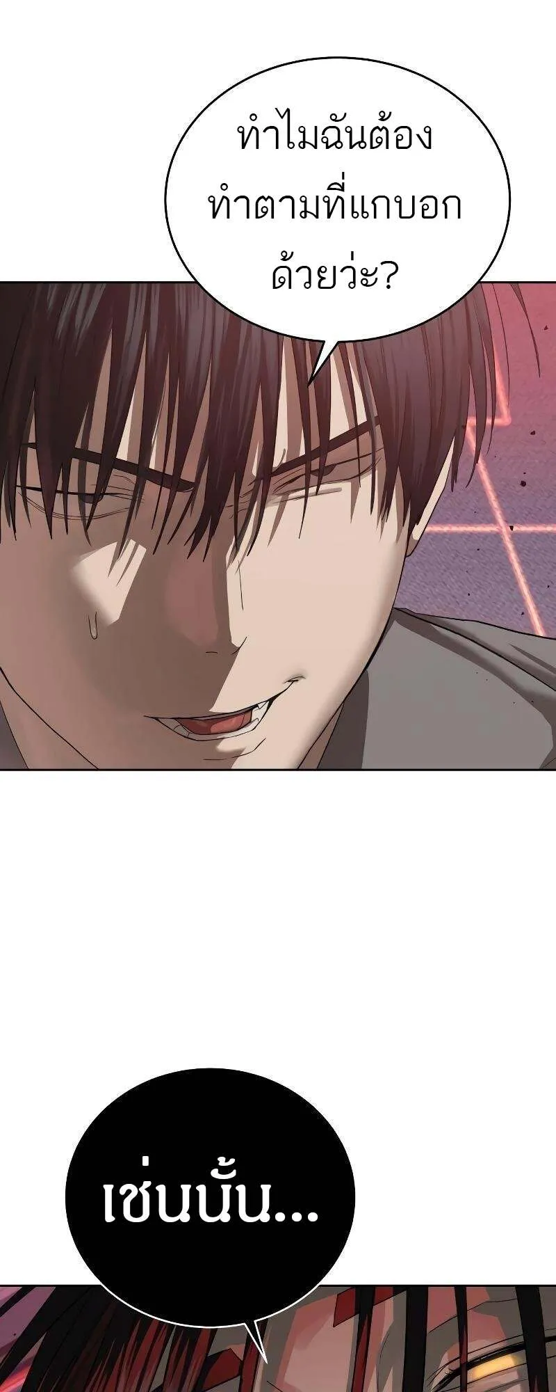 Special Civil Servant กองกำล_งพ_เศษหมอกส_เหล_อง ตอนที่ ตอนที่ 43 รูปที่ 7