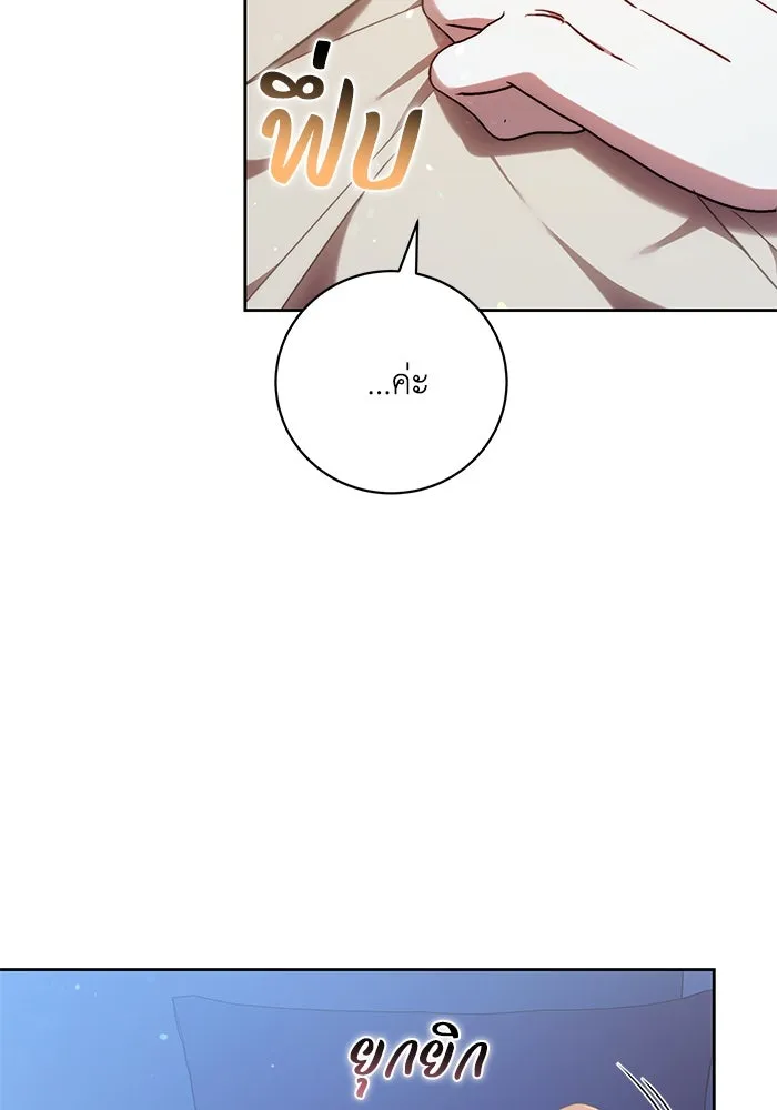 ย้อนเวลาพลิกชะตาทายาท ตอนที่ 41 รูปที่ 92