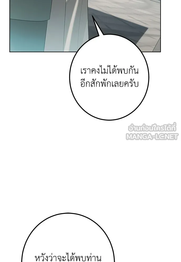 บุปผาลบคมดาบ ตอนที่ 67 รูปที่ 33