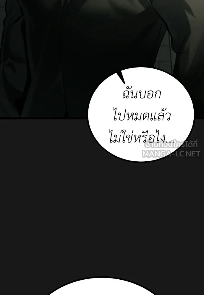 ผู้คุมหมายเลข 0 ตอนที่ 27 รูปที่ 15