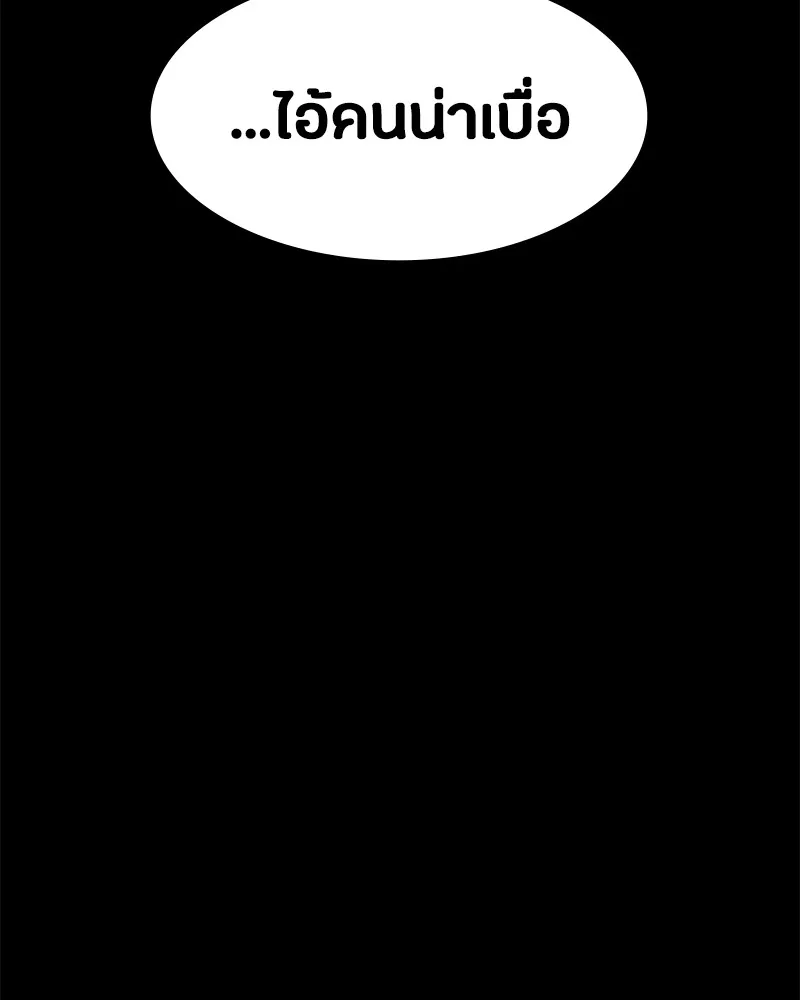 มือสังหารพันธุ์อมตะ ตอนที่ 1 รูปที่ 310