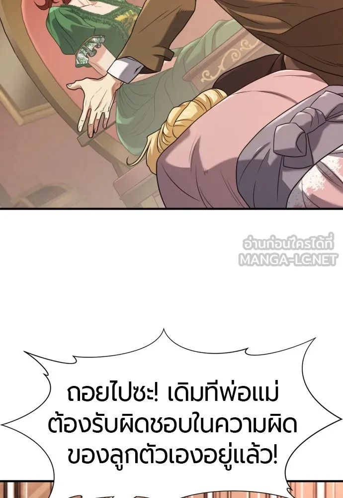 ยอดสถาปนิกผู้พิทักษ์อาณาจักร ตอนที่ 167 รูปที่ 54