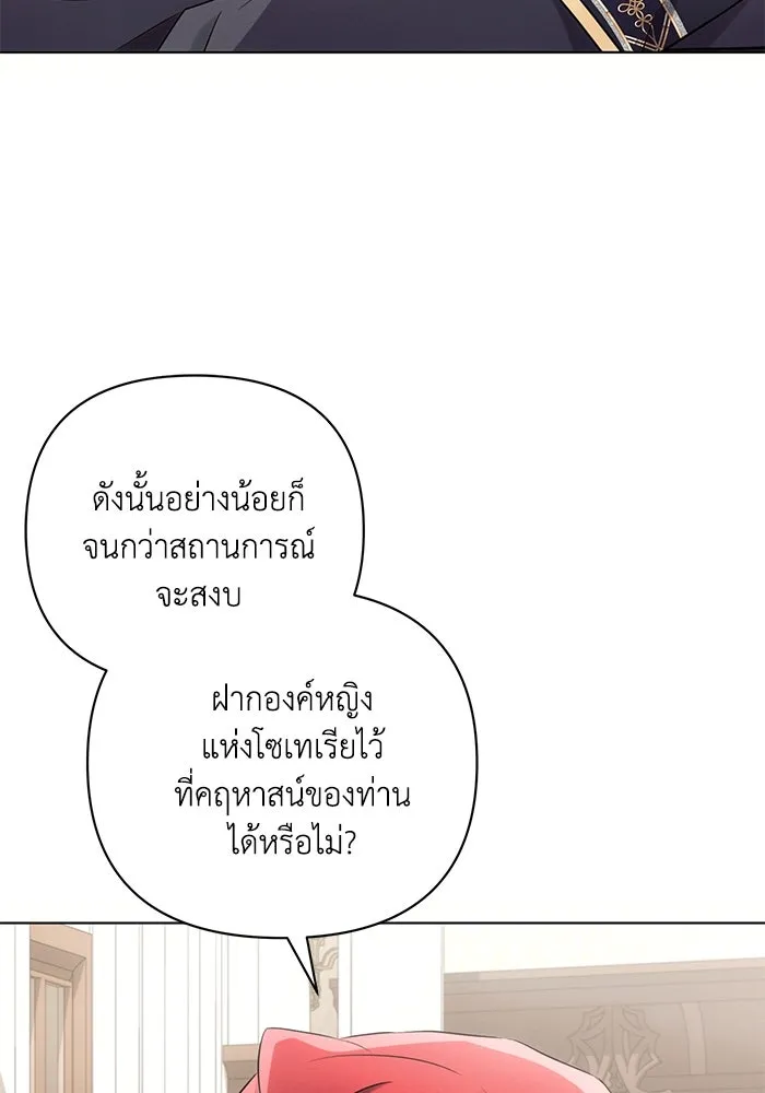 แอชสตาร์ต ตอนที่ 87 รูปที่ 88