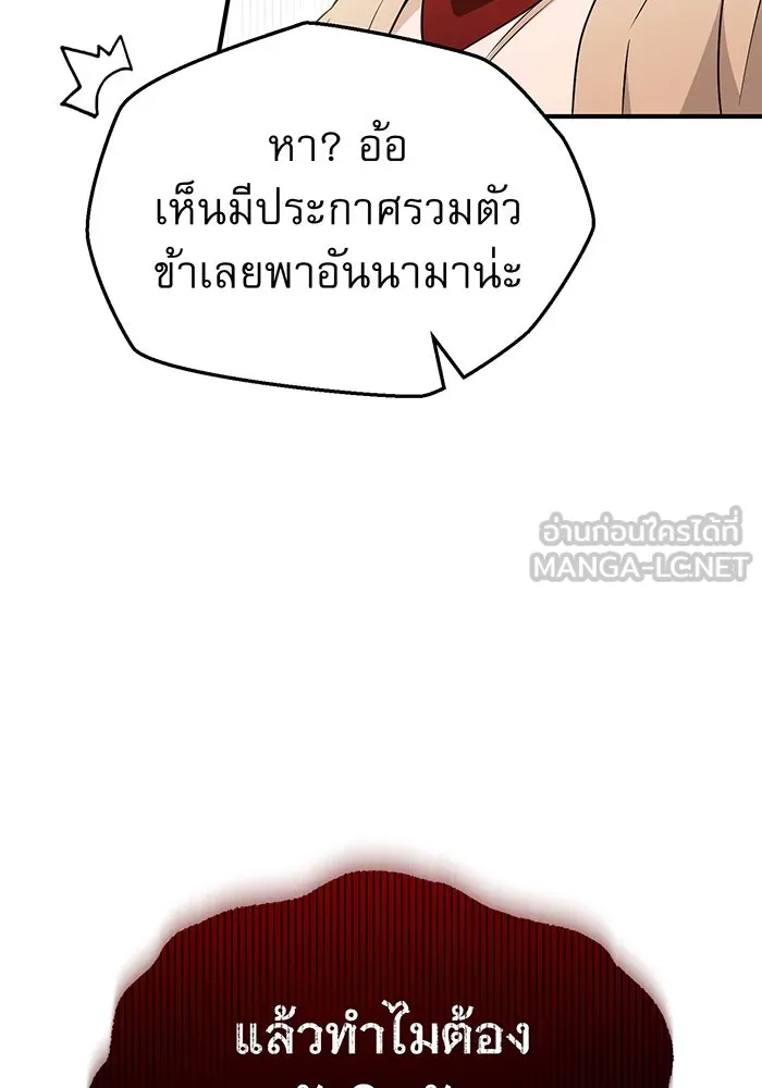 จอมเวทเกิดใหม่ในรอบ 66666 ปี ตอนที่ 22 รูปที่ 12