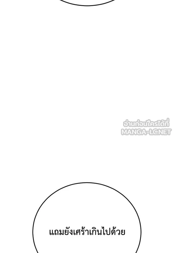 Y2K ตอนที่ 60 รูปที่ 219