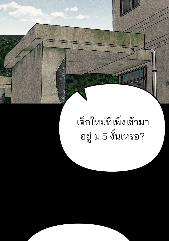 เลวฟาดเลว ตอนที่ 92 รูปที่ 163