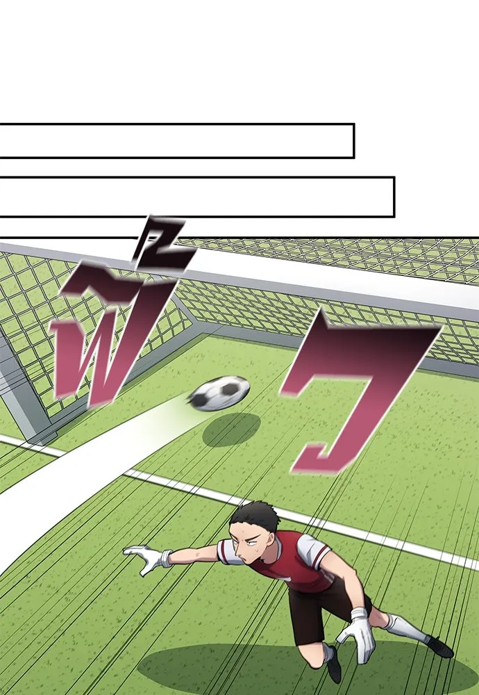 นักเตะแข้งสวรรค์ ตอนที่ 65 รูปที่ 40