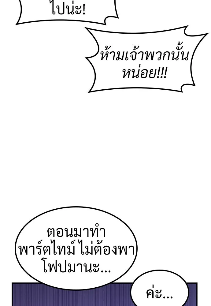 คลินิกสัตว์ต่างโลกของคิมโอจิน ตอนที่ 24 รูปที่ 121