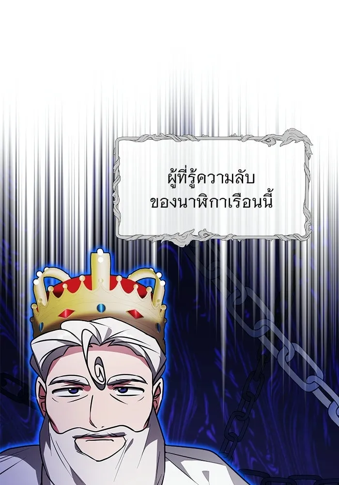 อะคาเดมีนี้เห็นทีจะเจ๊ง ตอนที่ 91 รูปที่ 13