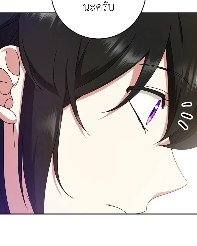 ภารกิจไล่ตามลุค บีเชล ตอนที่ 13 รูปที่ 35