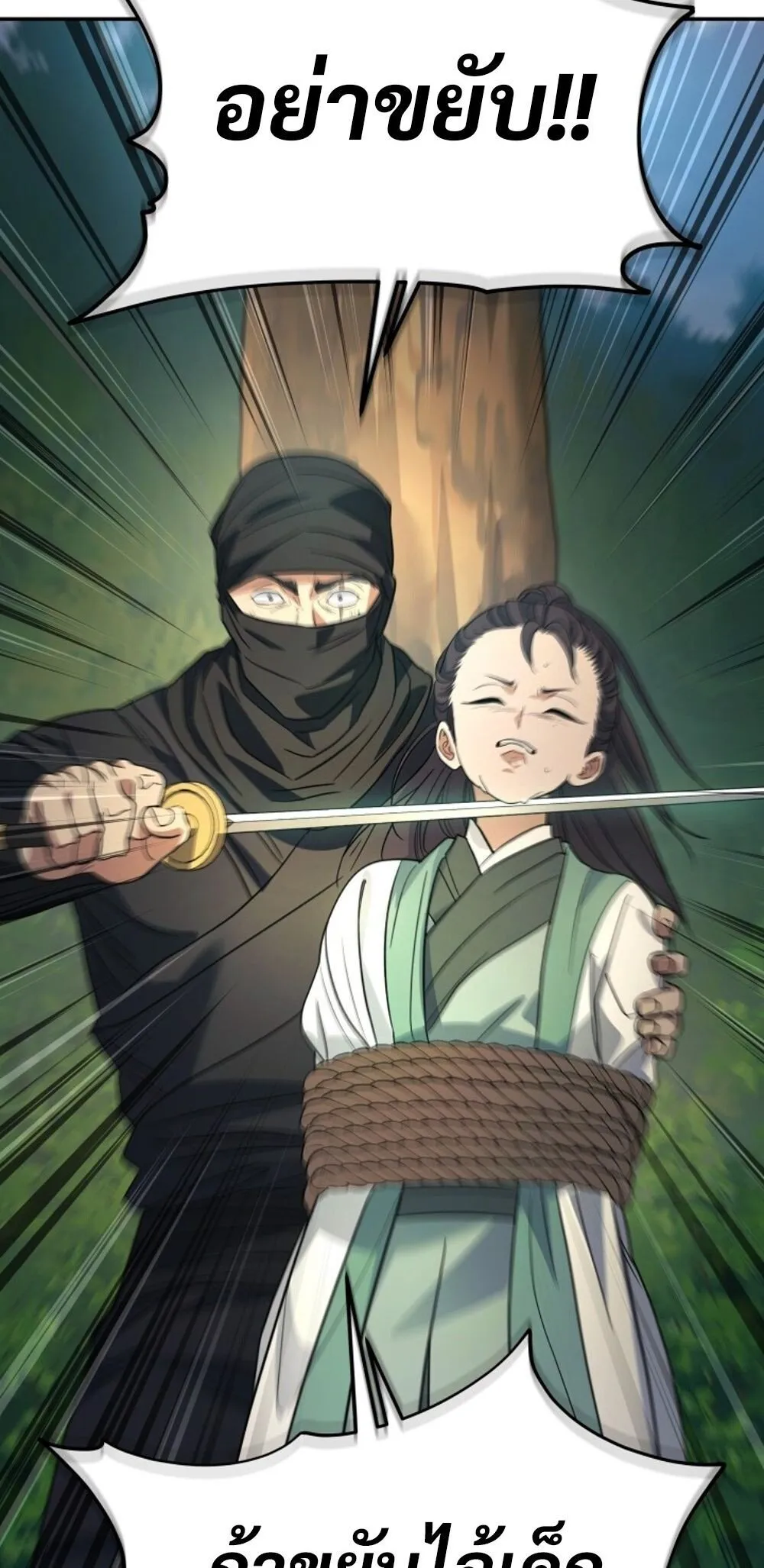 The Youngest Son of the Eunhae Sangdan บ_ตรชายคนส_ดท_องแห_งหอการค_าอ_นเฮ ตอนที่ ตอนที่ 29 รูปที่ 84