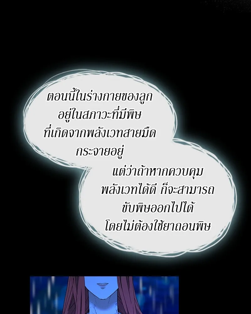 ขอบคุณที่หักหลัง ตอนที่ 51 รูปที่ 100