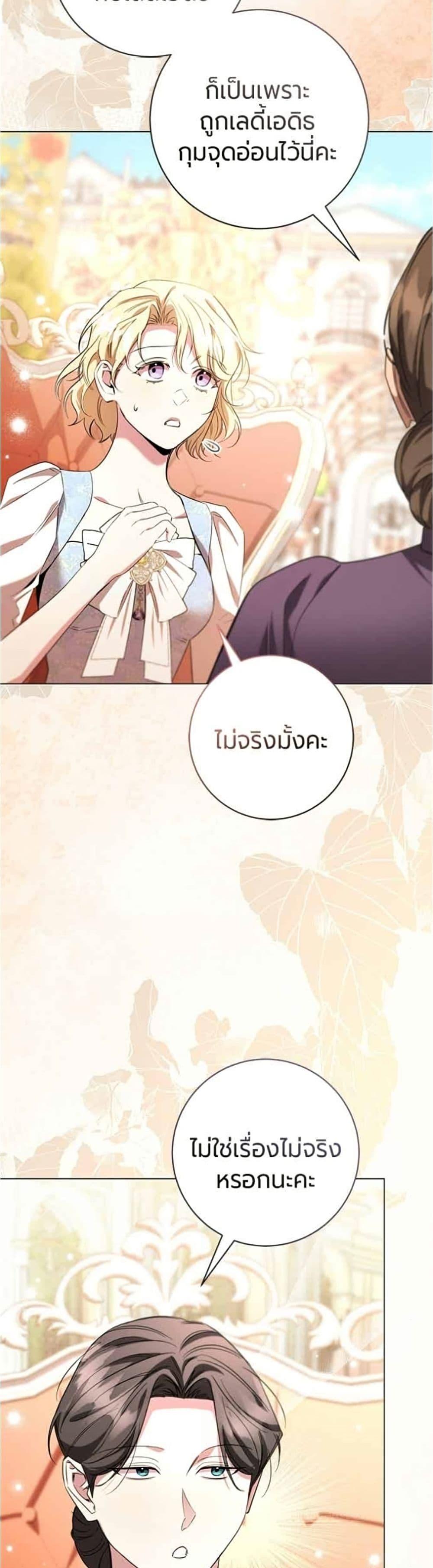 Manga-lc-com อ่านมังงะ อ่านการ์ตูน ออนไลน์ ฟรี To the Perfect Duke ตอนที่ 1 2 3 4 5 6 7 8 9 10 11 12 13 14 ฟรี ไม่มีโฆษณา Manga-lc - อ่าน มังงะ อ่าน การ์ตูน ออนไลน์ อ่านมังงะ ฟรี