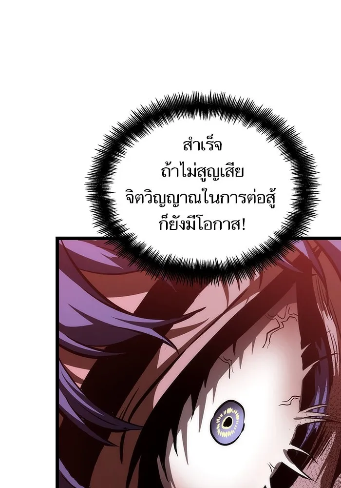 หลังวันสิ้นโลก ตอนที่ 87 รูปที่ 122